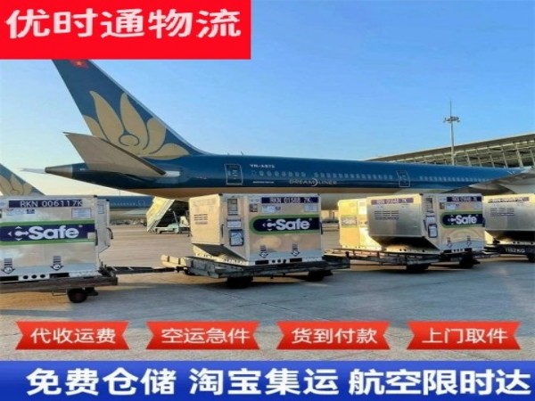 门源到太原空运加急专线